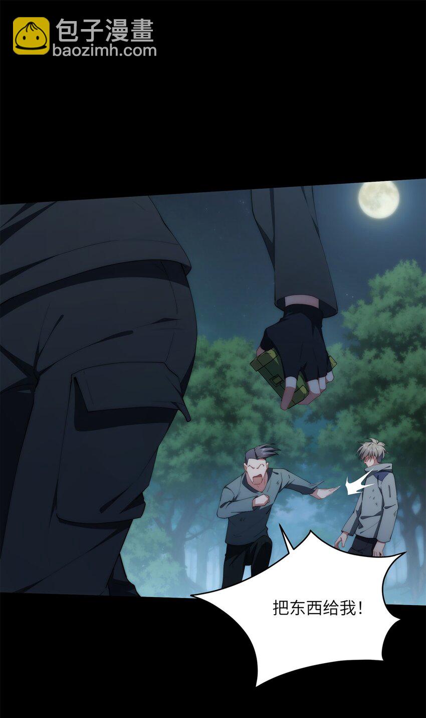 97 邻居三人组-第99话