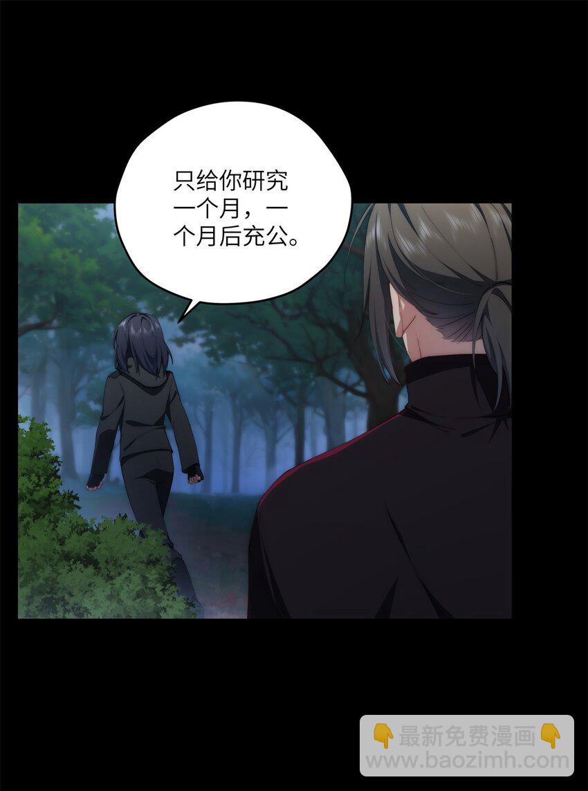 97 邻居三人组-第99话