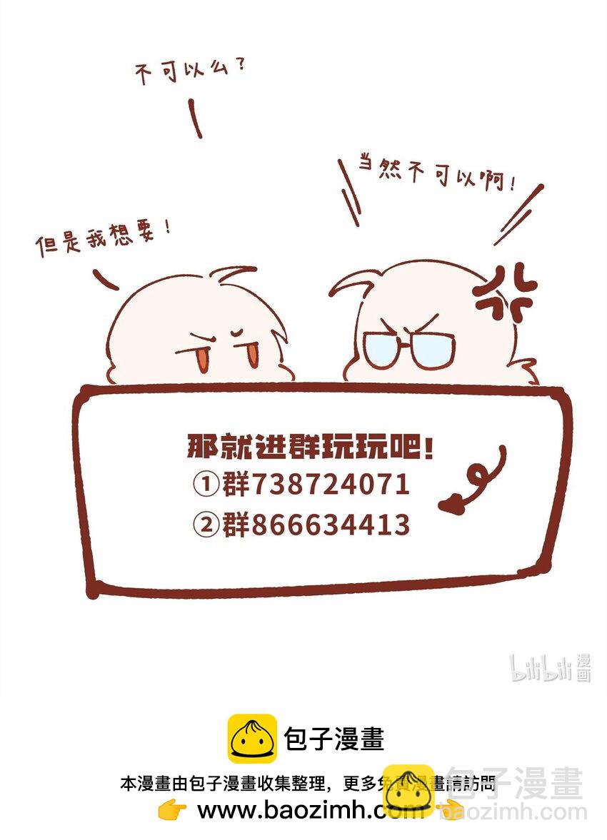 97 邻居三人组-第99话