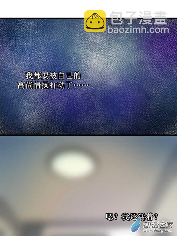 01 过马路要看车！-第1话