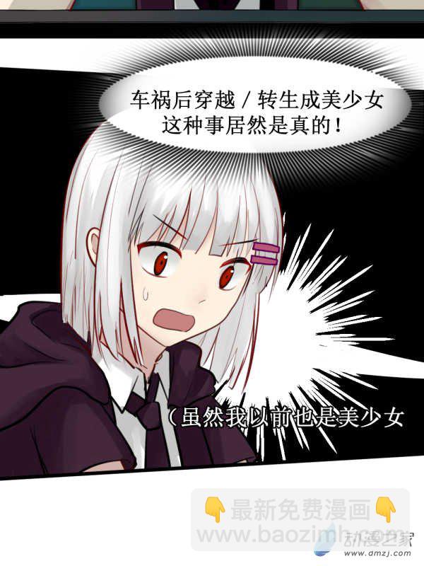 01 过马路要看车！-第1话