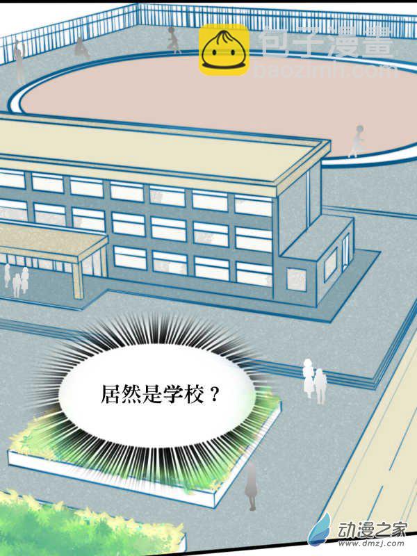 01 过马路要看车！-第1话