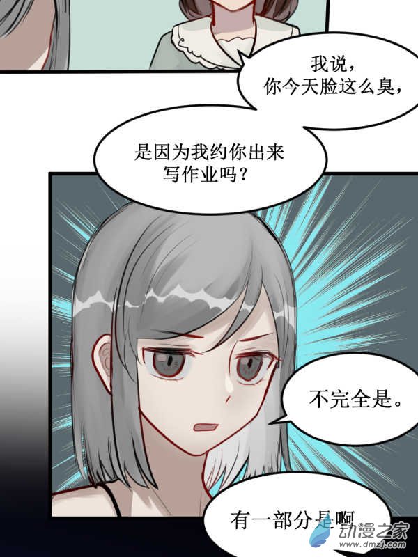 01 过马路要看车！-第1话