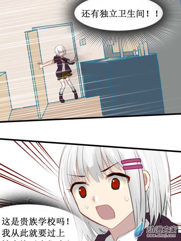 01 过马路要看车！-第1话