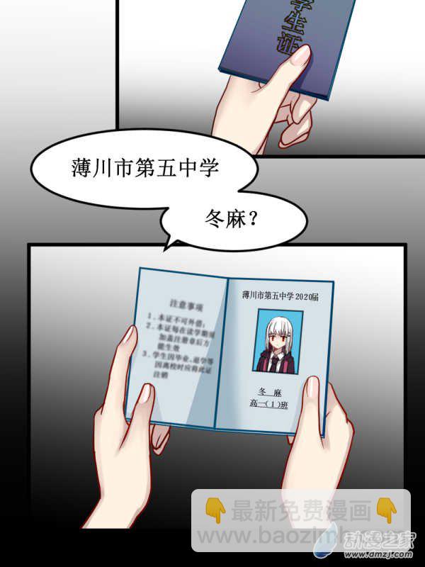 01 过马路要看车！-第1话