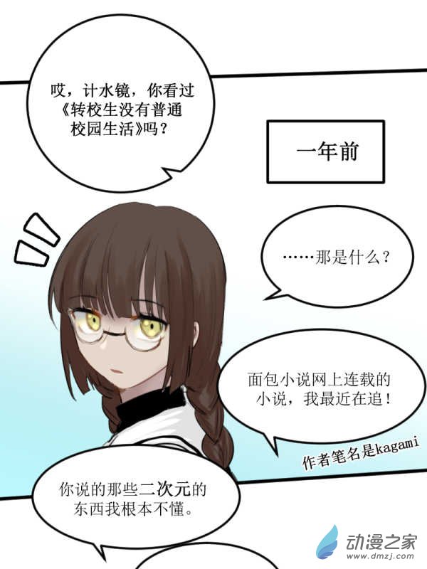 01 过马路要看车！-第1话