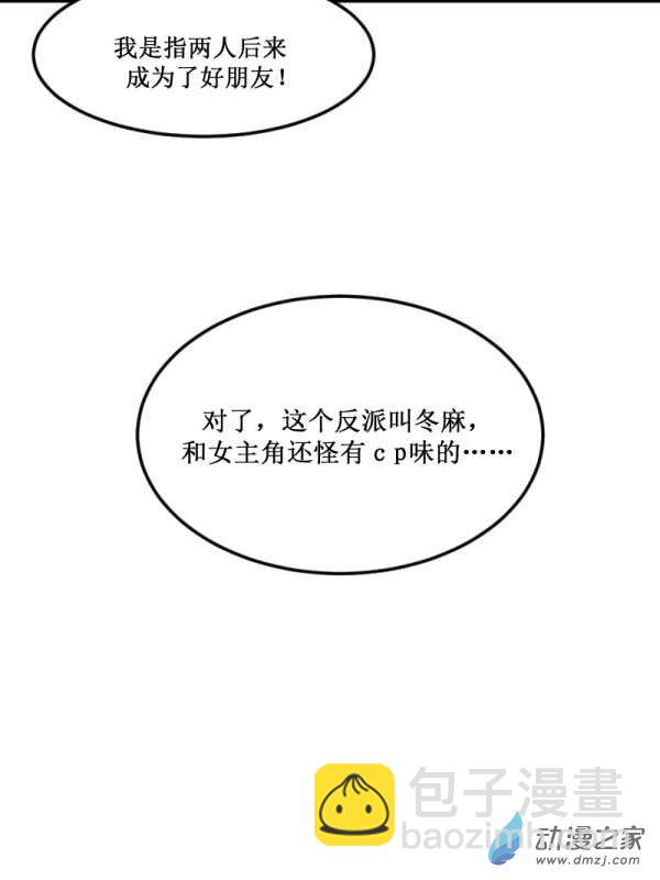 01 过马路要看车！-第1话