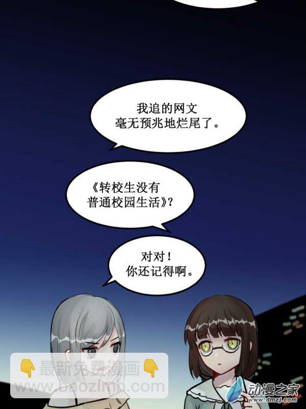 01 过马路要看车！-第1话