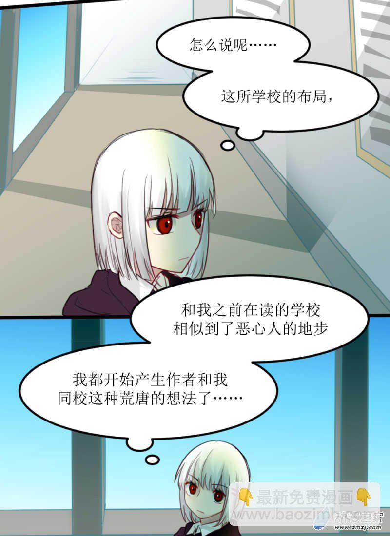 01 过马路要看车！-第1话