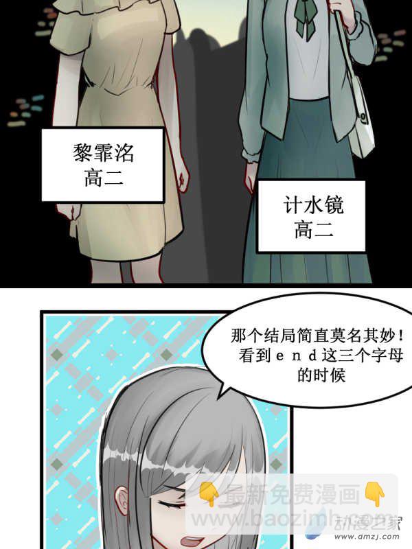 01 过马路要看车！-第1话