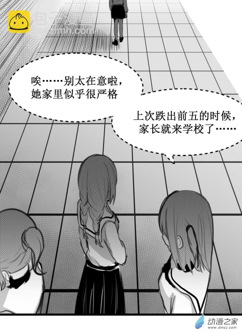 01 过马路要看车！-第1话