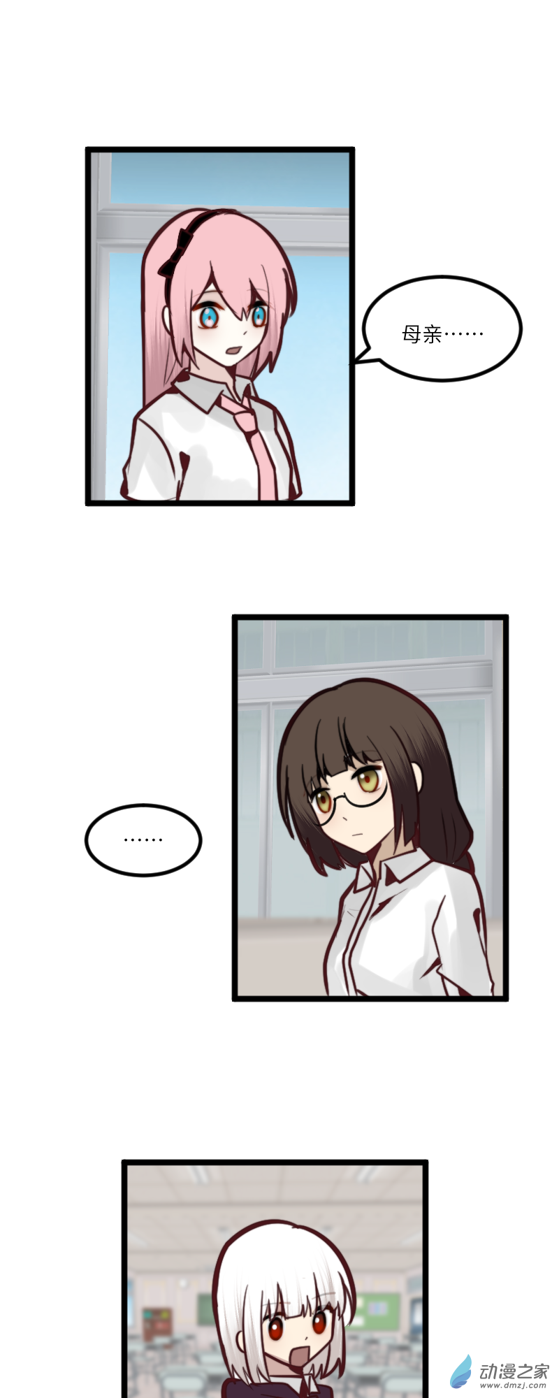 17 黎霏洺-第17话