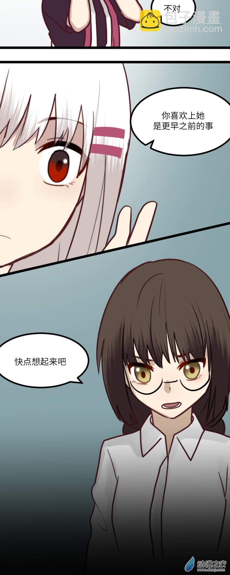 17 黎霏洺-第17话