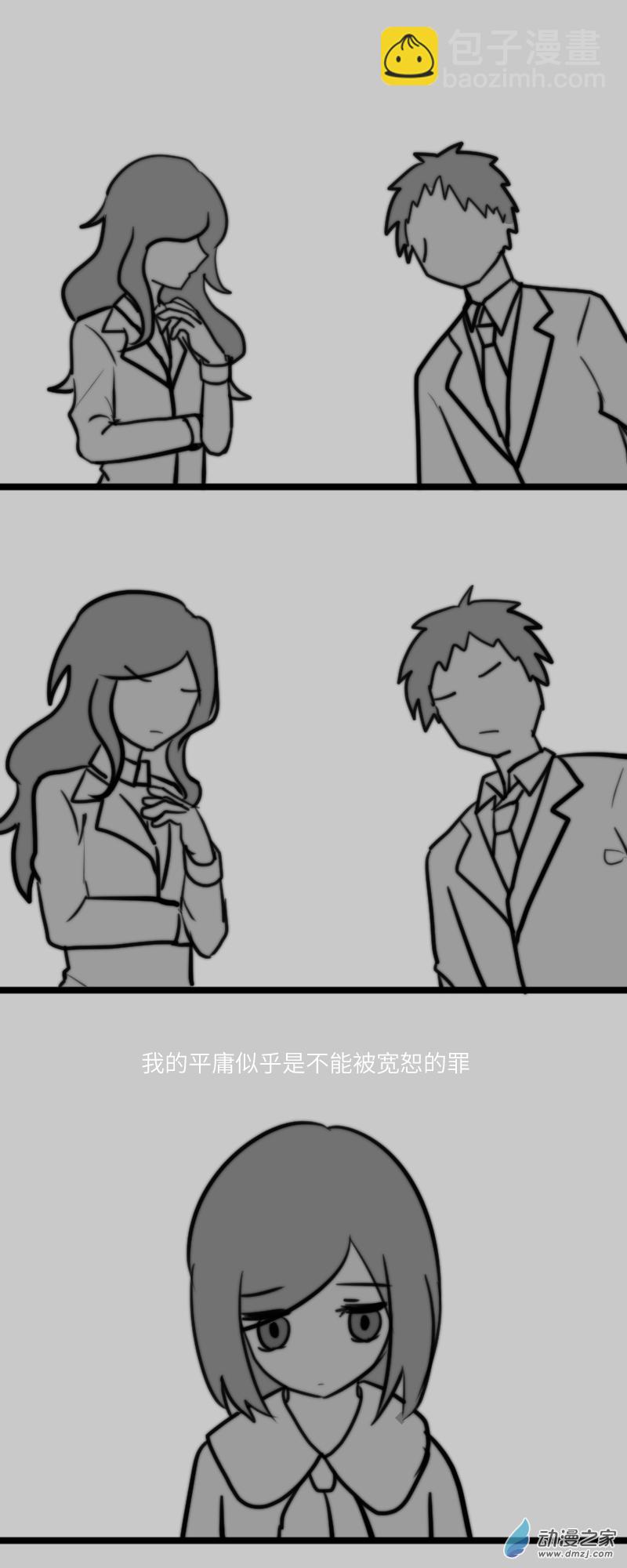 17 黎霏洺-第17话