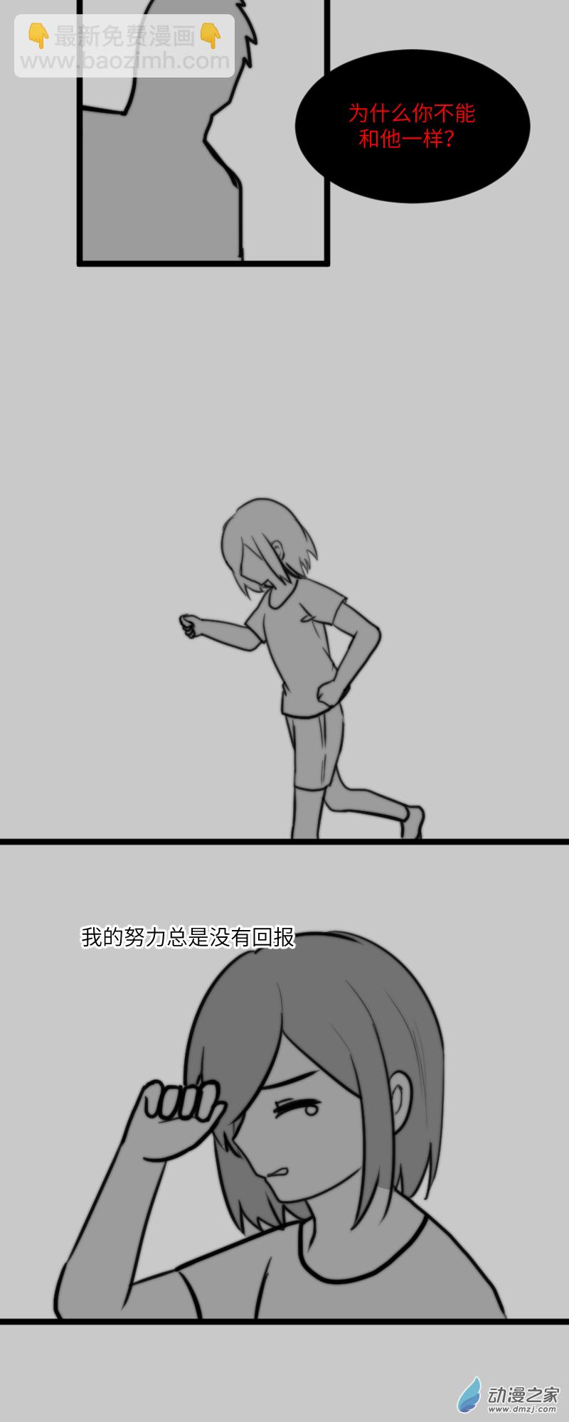 17 黎霏洺-第17话