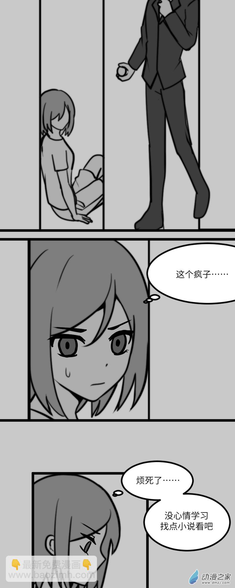 17 黎霏洺-第17话