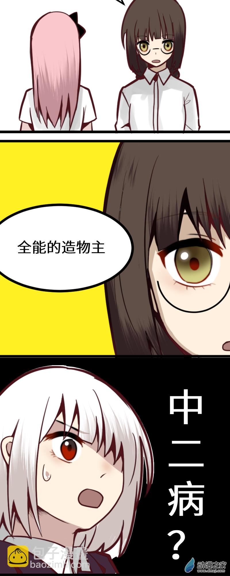 17 黎霏洺-第17话