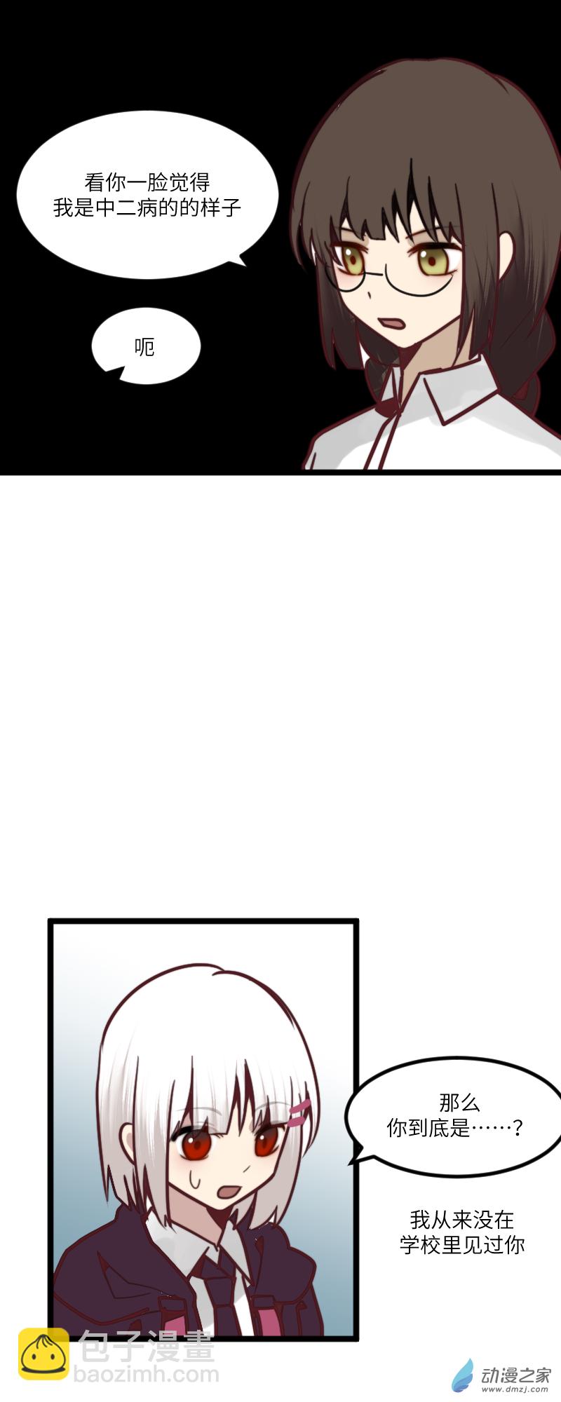 17 黎霏洺-第17话