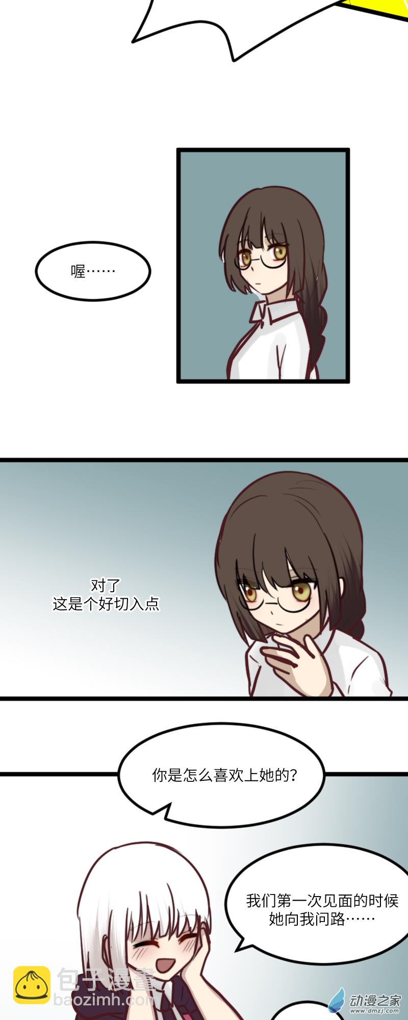 17 黎霏洺-第17话