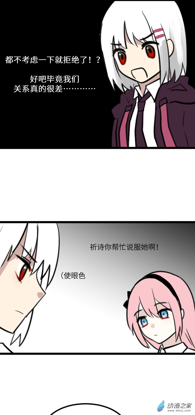 19 文化节前-第19话