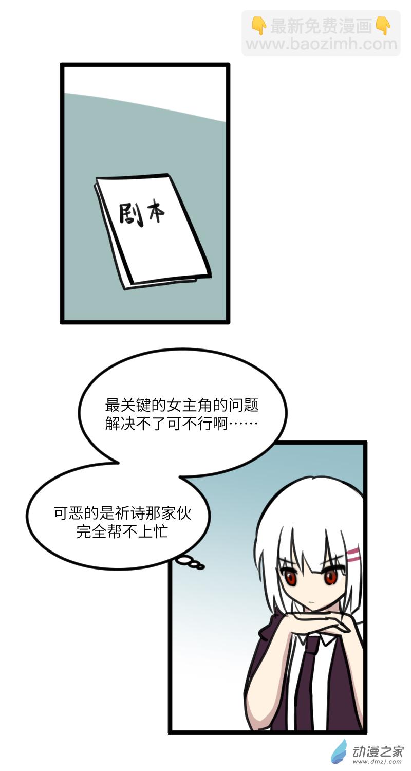 19 文化节前-第19话