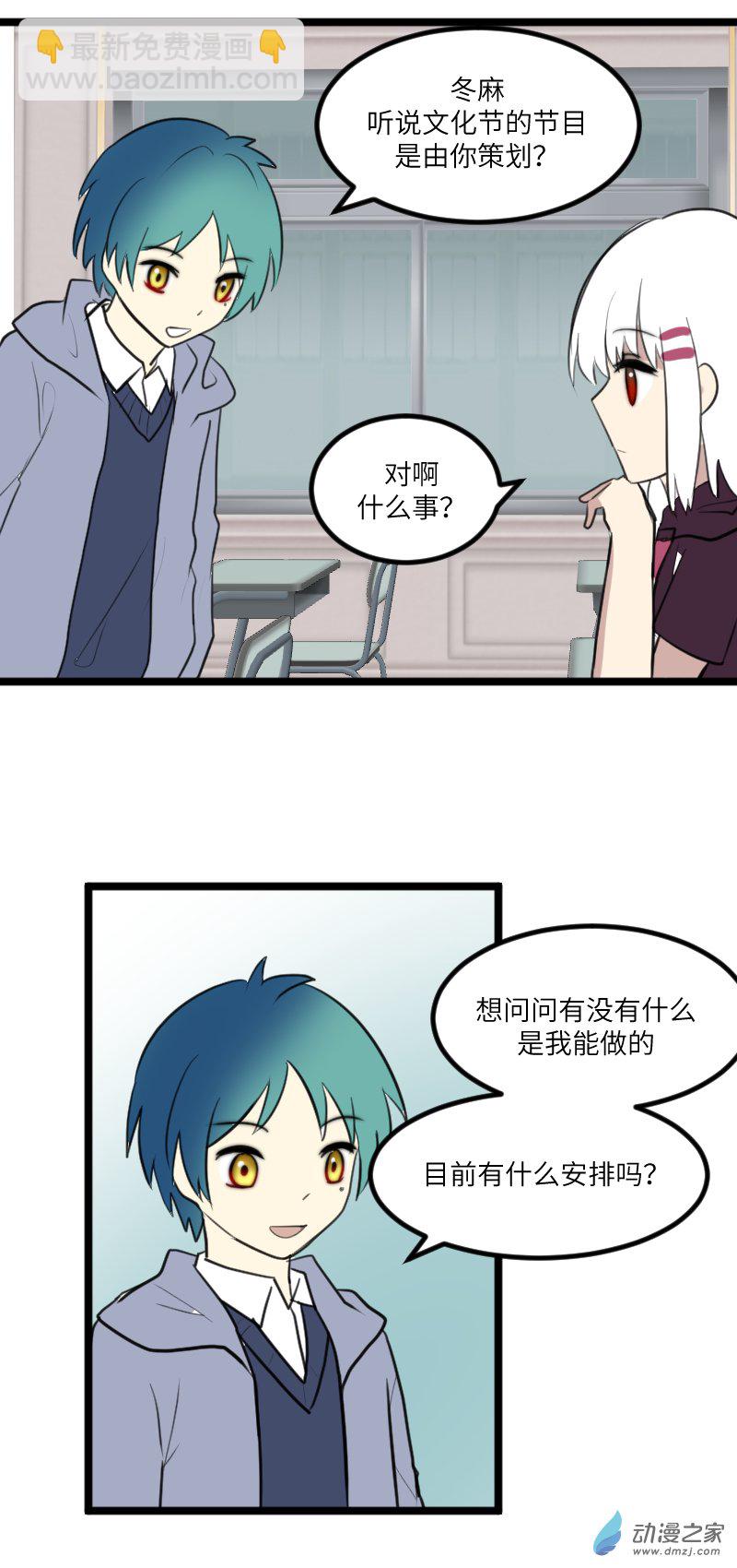 19 文化节前-第19话