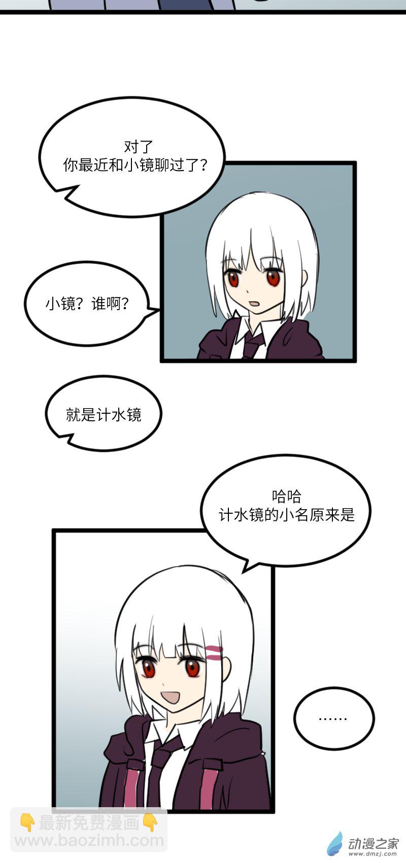 19 文化节前-第19话