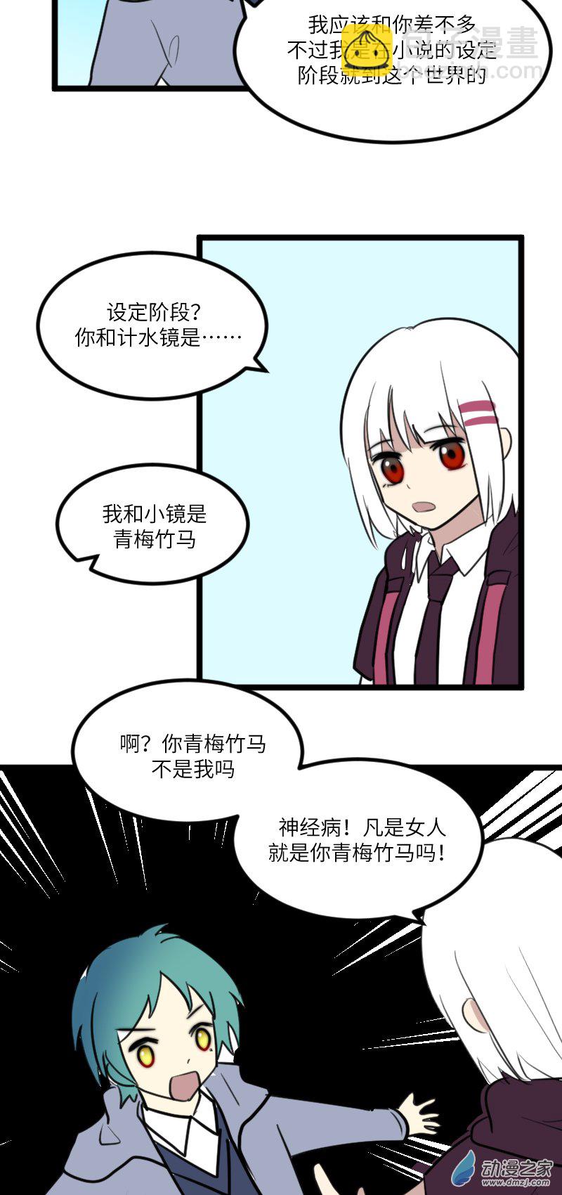 19 文化节前-第19话