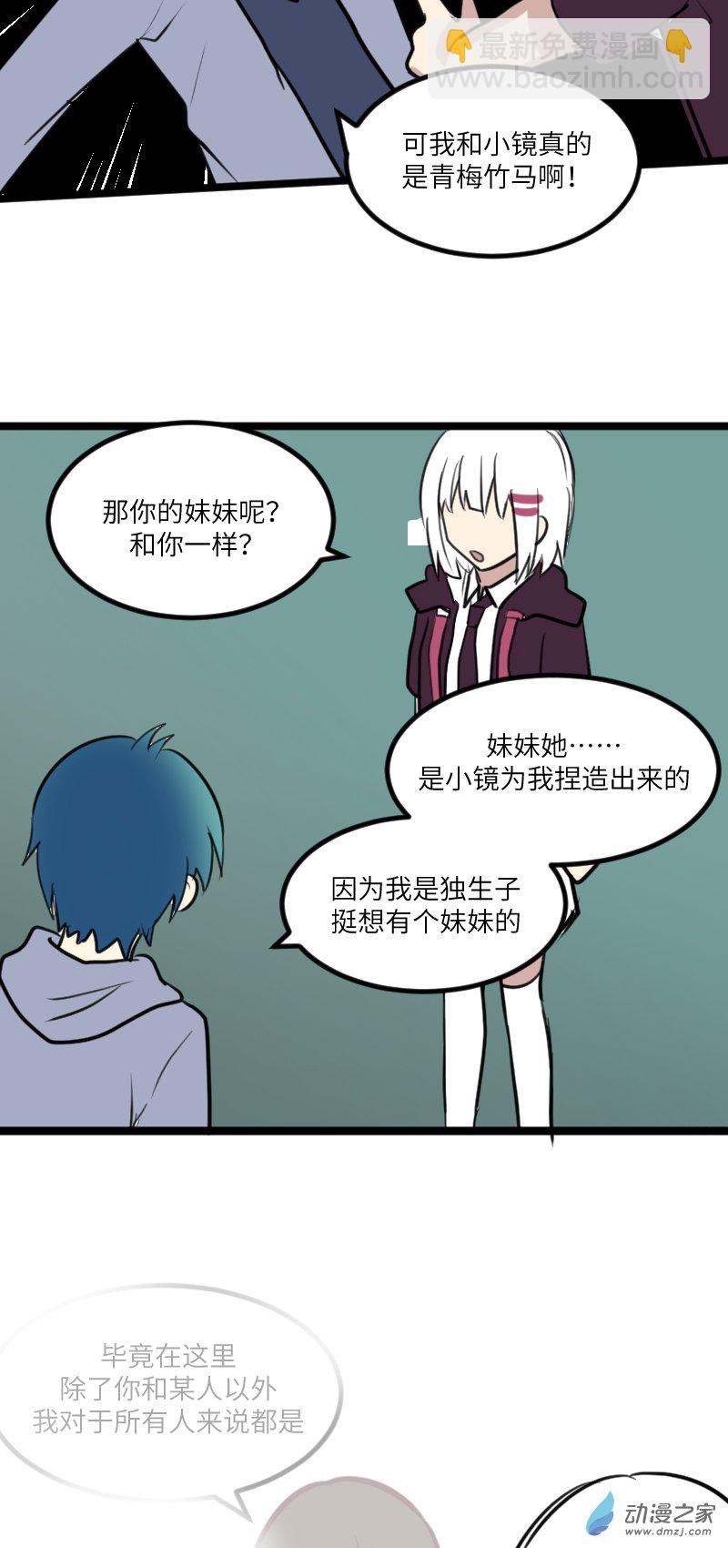 19 文化节前-第19话