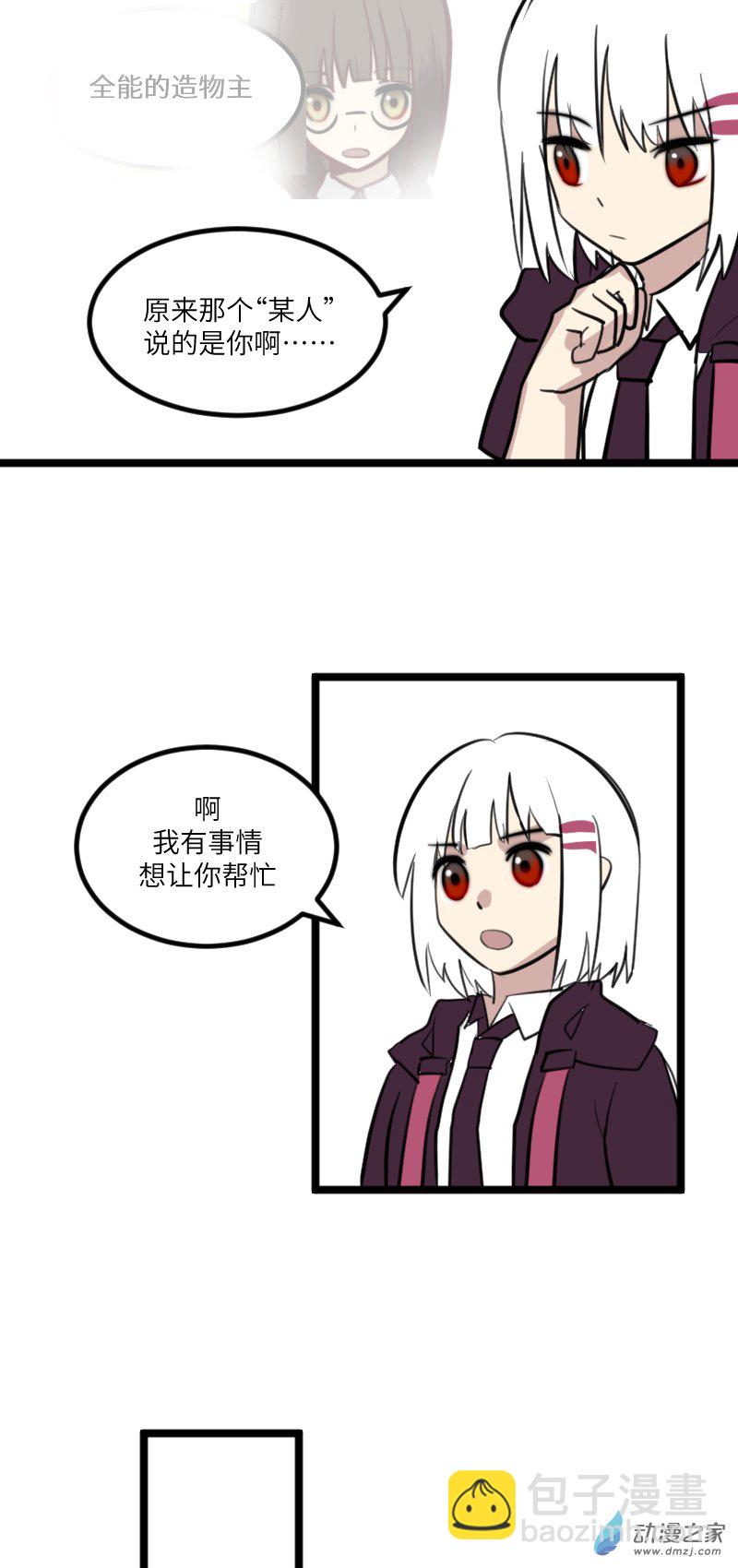 19 文化节前-第19话