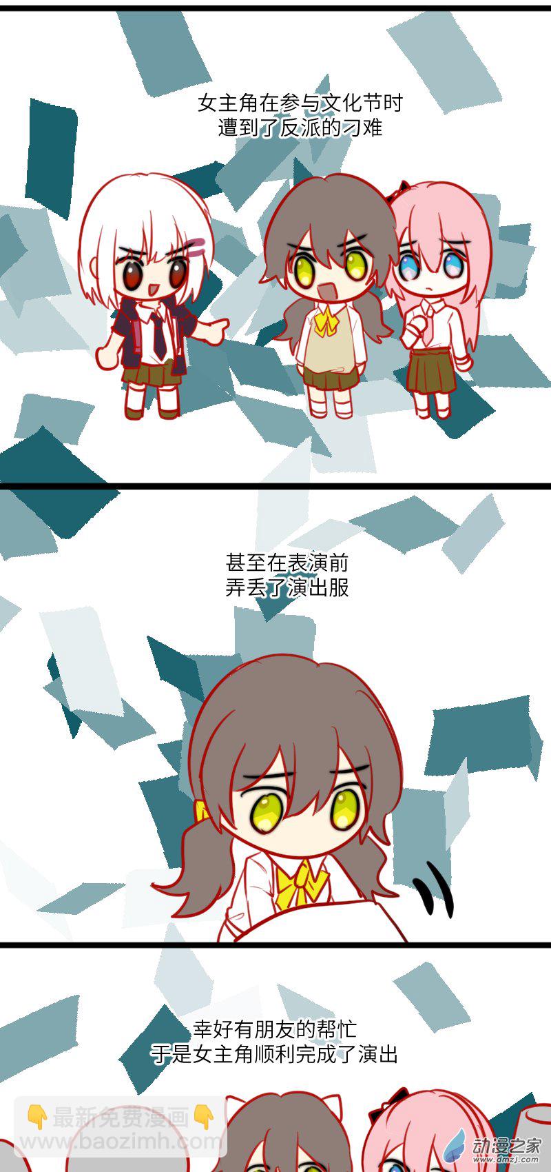 19 文化节前-第19话