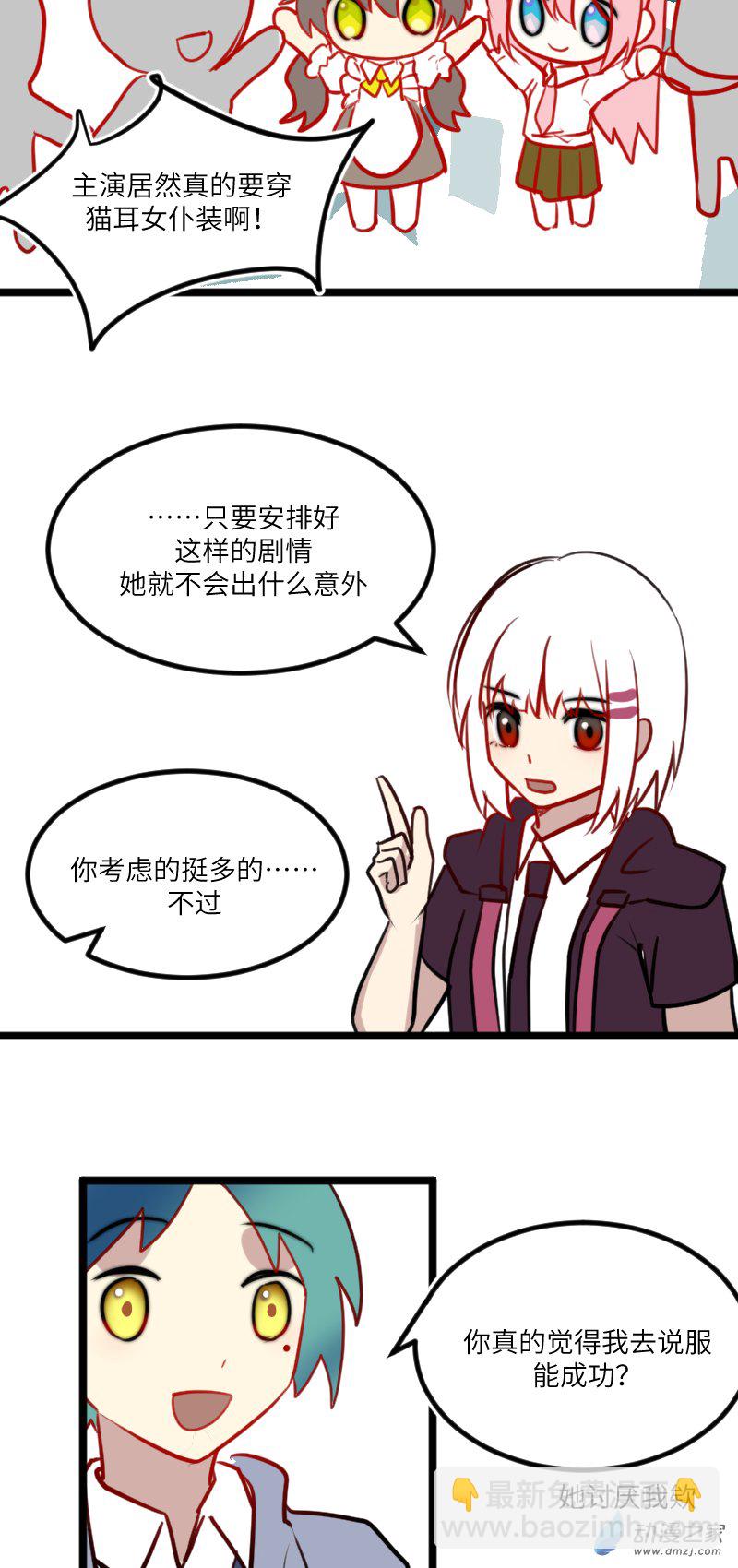 19 文化节前-第19话