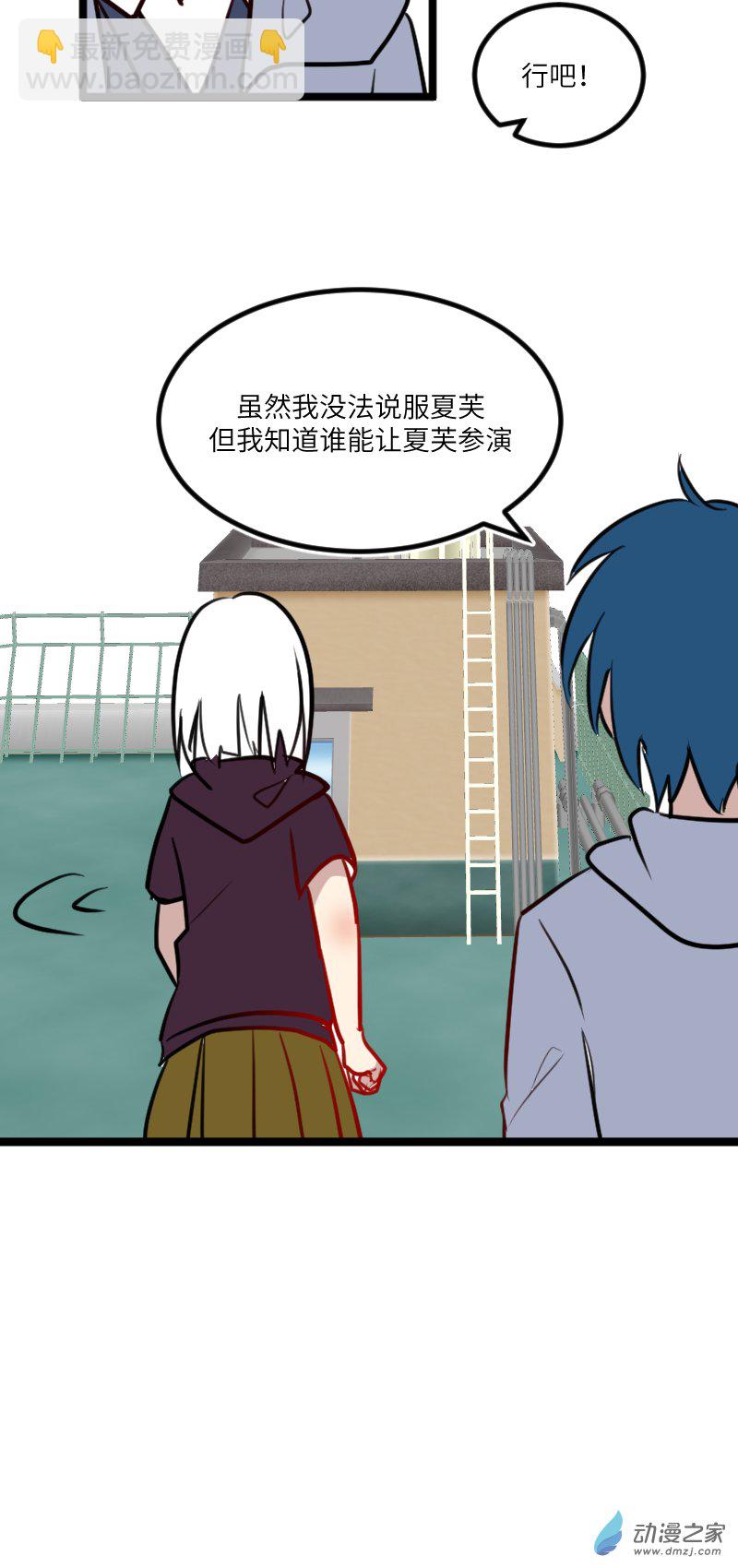 19 文化节前-第19话