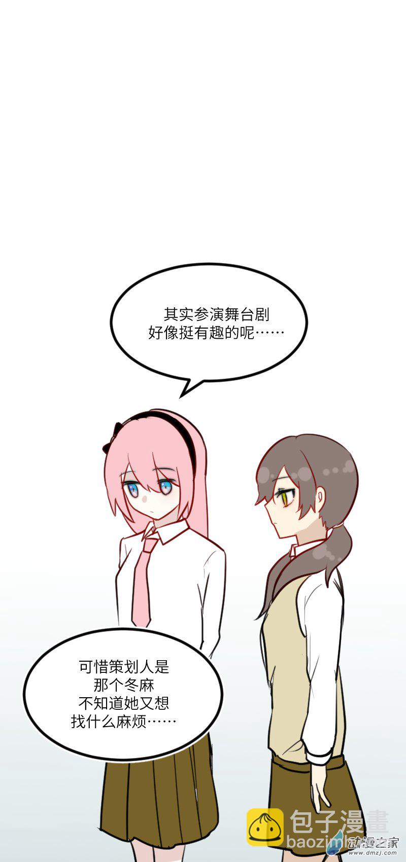 19 文化节前-第19话