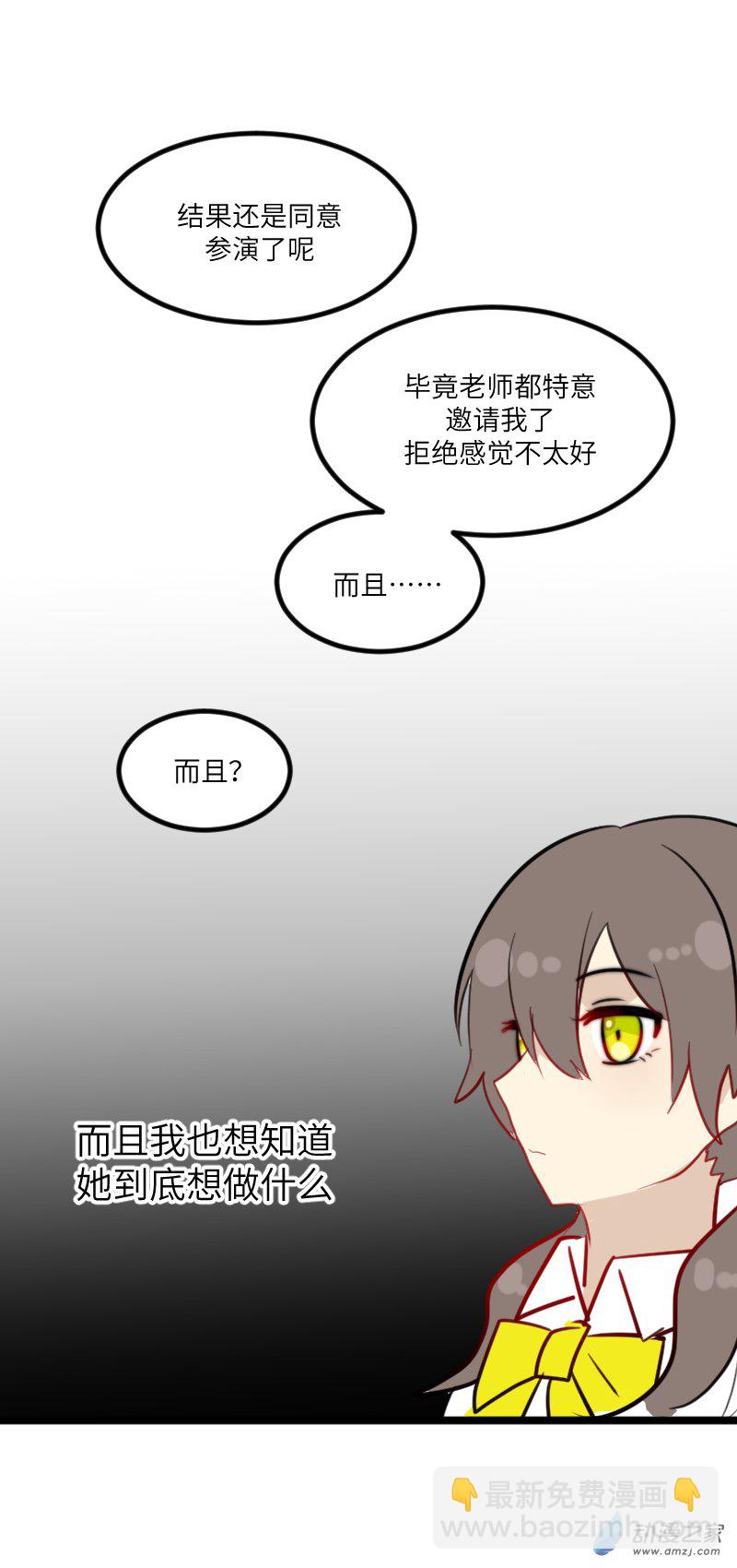 19 文化节前-第19话