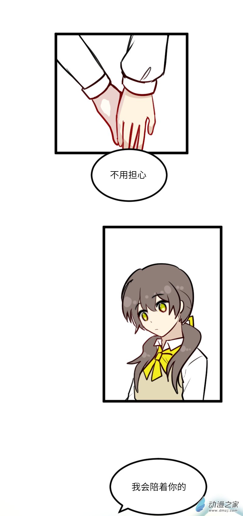 19 文化节前-第19话