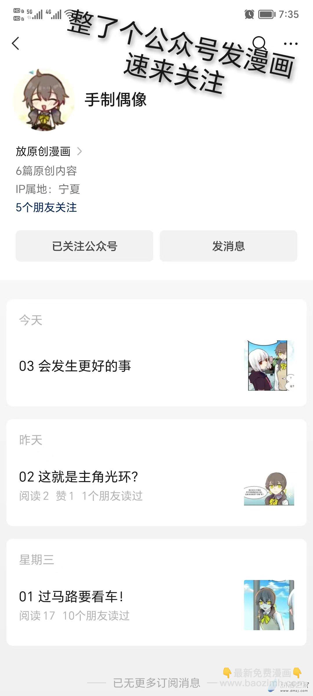 19 文化节前-第19话