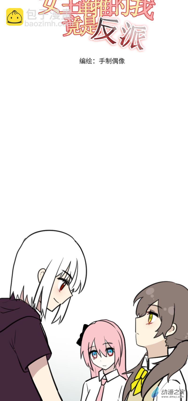 19 文化节前-第19话