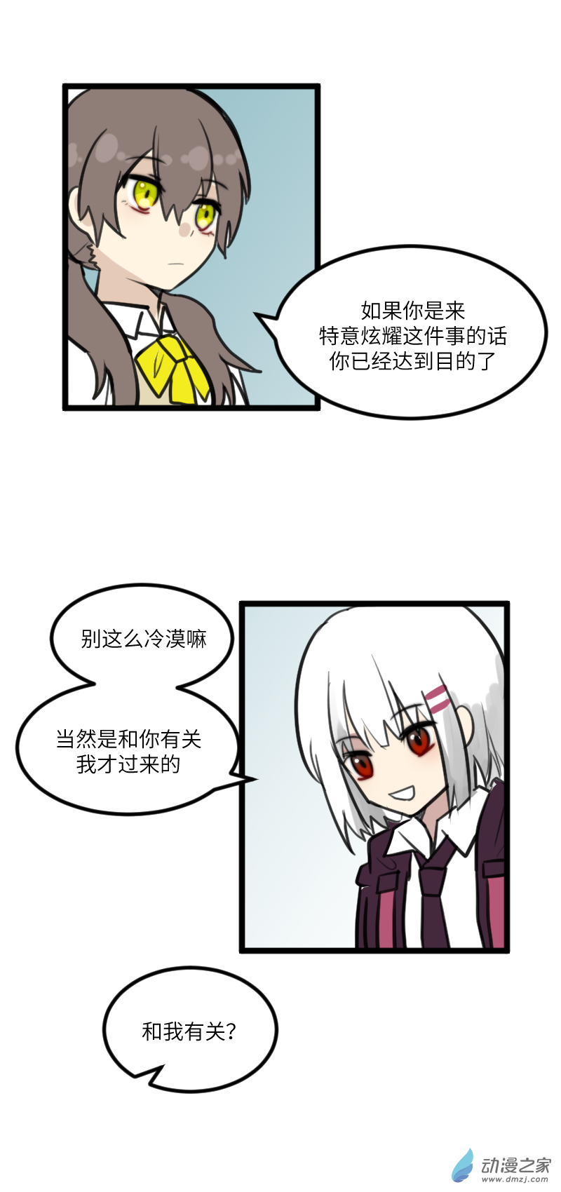 19 文化节前-第19话