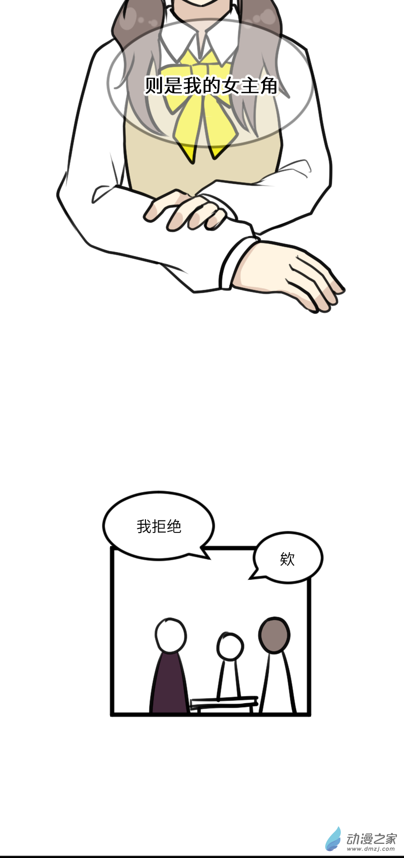 19 文化节前-第19话