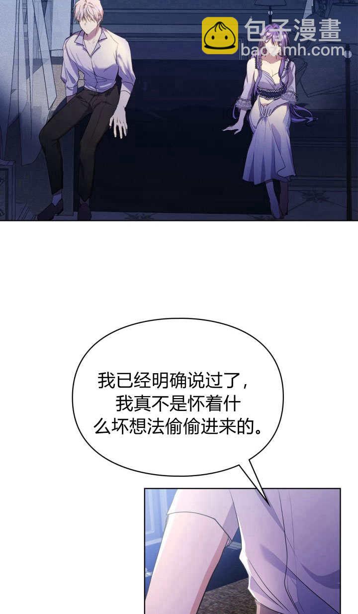 女主和我的未婚夫出軌了 - 第14話(1/2) - 7