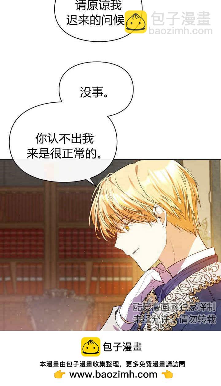 女主和我的未婚夫出軌了 - 第4話(2/3) - 6