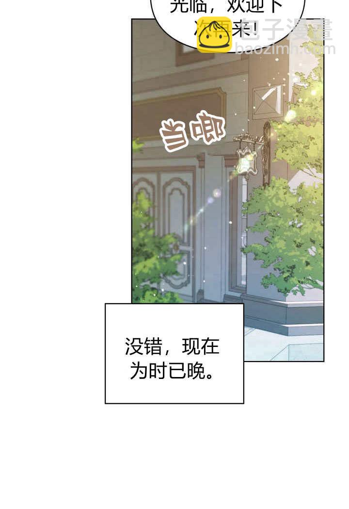 女主和我的未婚夫出軌了 - 第4話(2/3) - 2