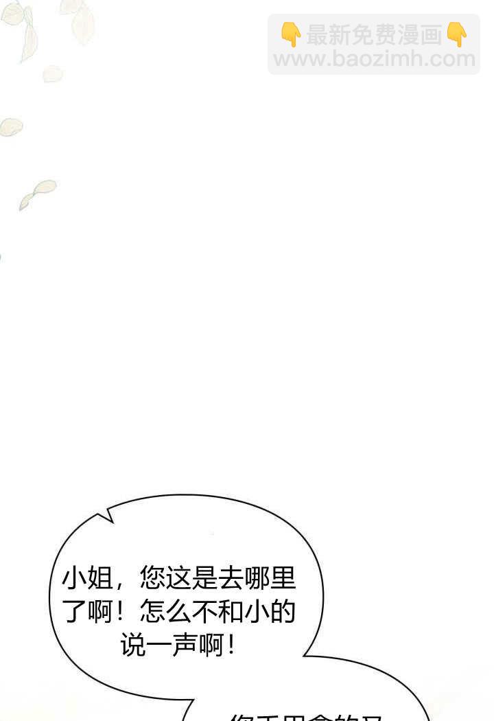 女主和我的未婚夫出軌了 - 第4話(2/3) - 7