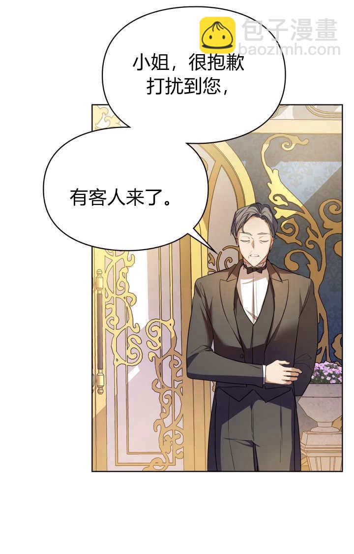女主和我的未婚夫出軌了 - 第4話(2/3) - 4