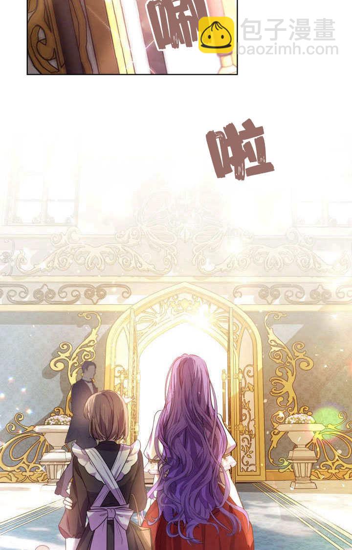 女主和我的未婚夫出軌了 - 第4話(2/3) - 3