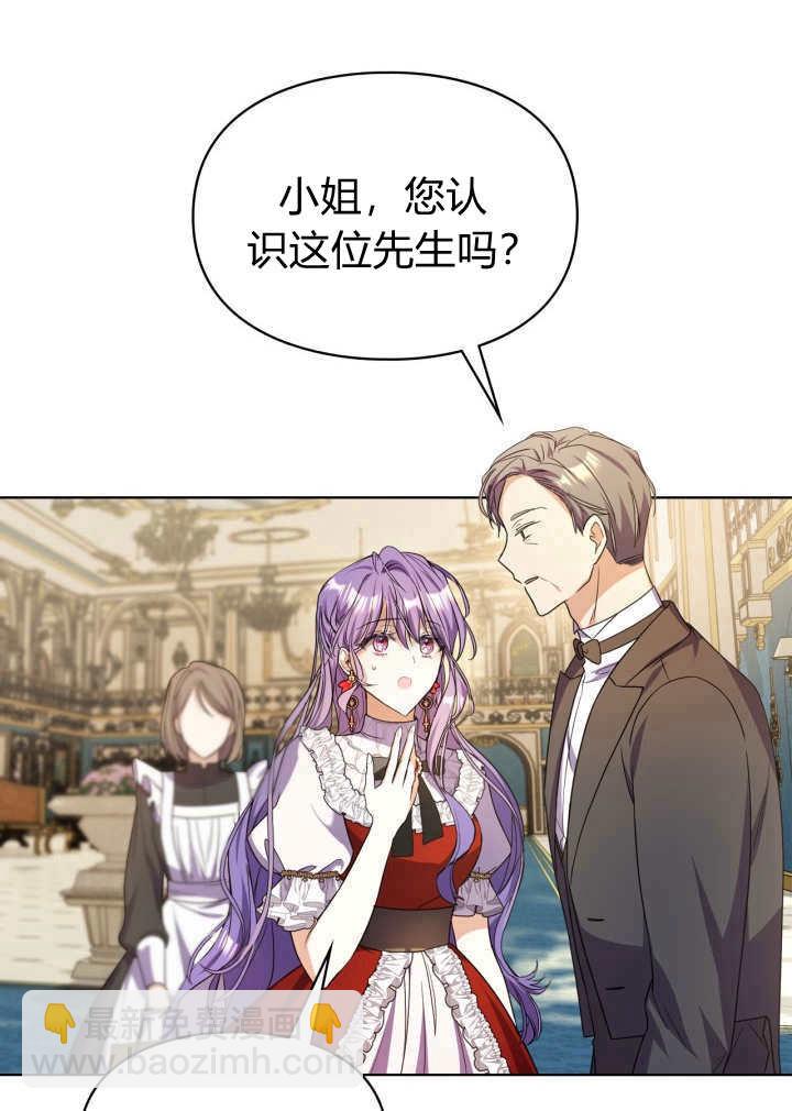 女主和我的未婚夫出軌了 - 第4話(2/3) - 7