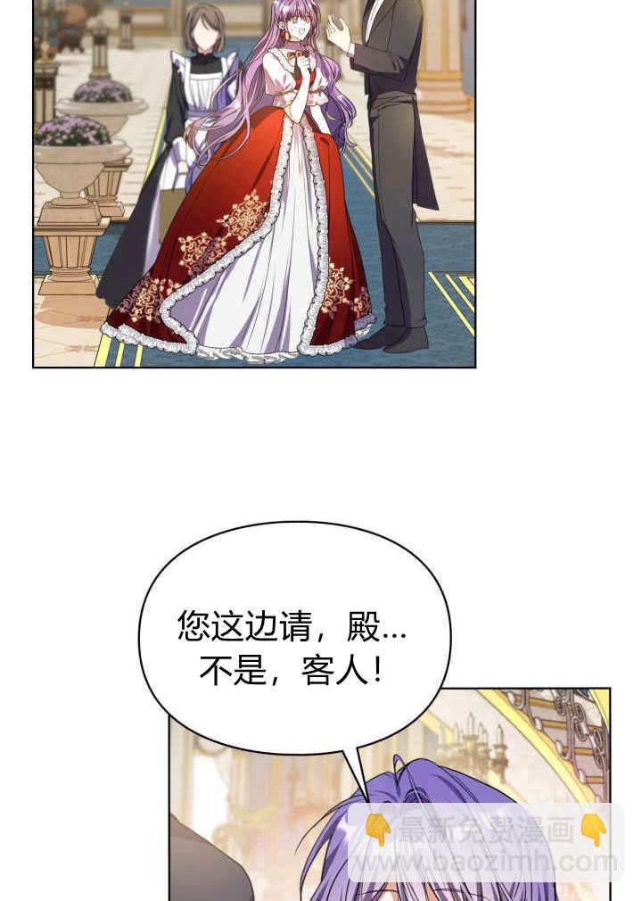 女主和我的未婚夫出軌了 - 第4話(2/3) - 1