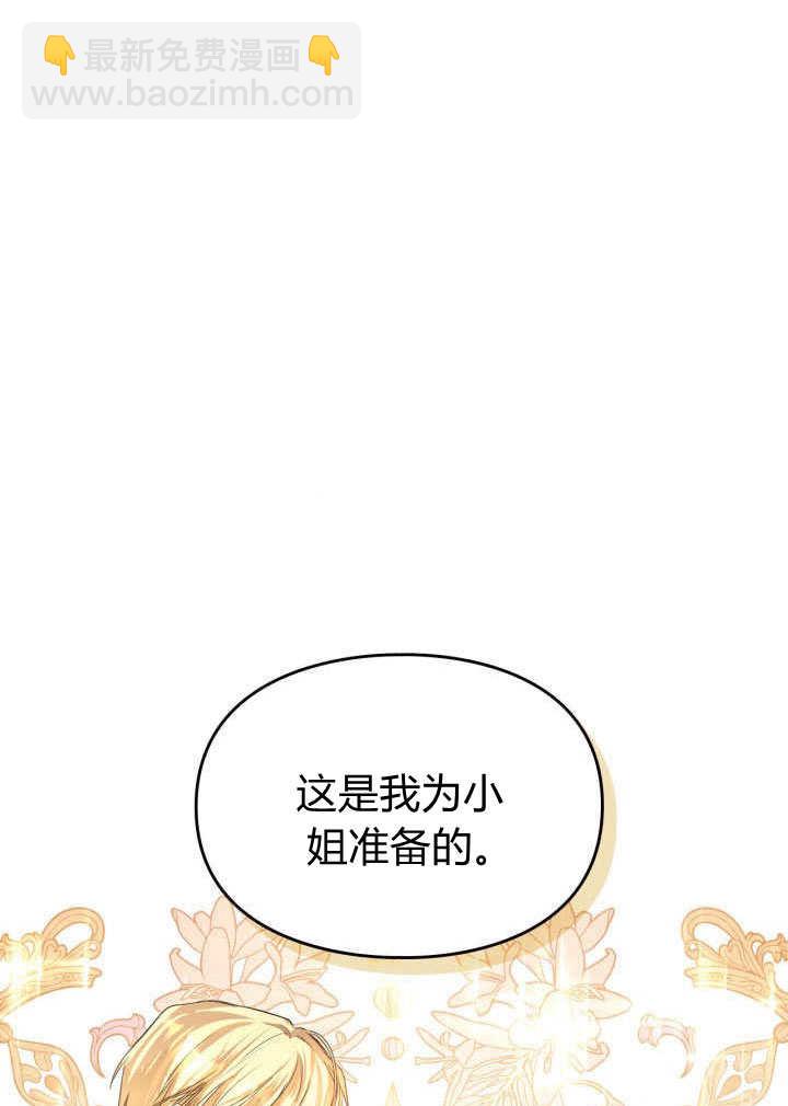 女主和我的未婚夫出軌了 - 第4話(2/3) - 3