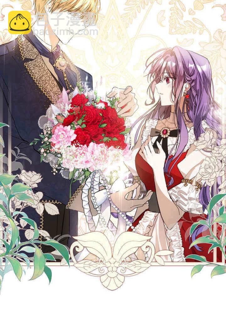 女主和我的未婚夫出軌了 - 第4話(2/3) - 4